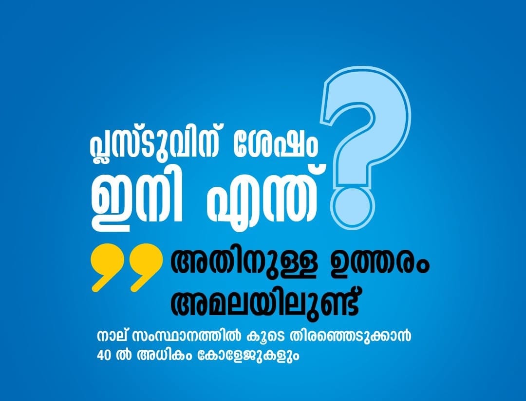 Amala Educational Consultancy (opc) Private Limited