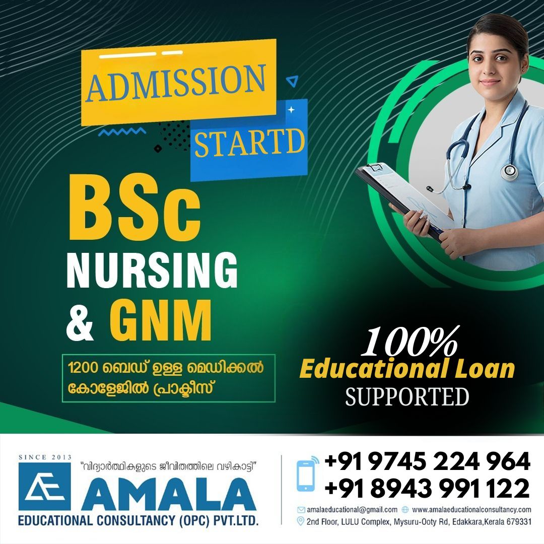 Amala Educational Consultancy (opc) Private Limited