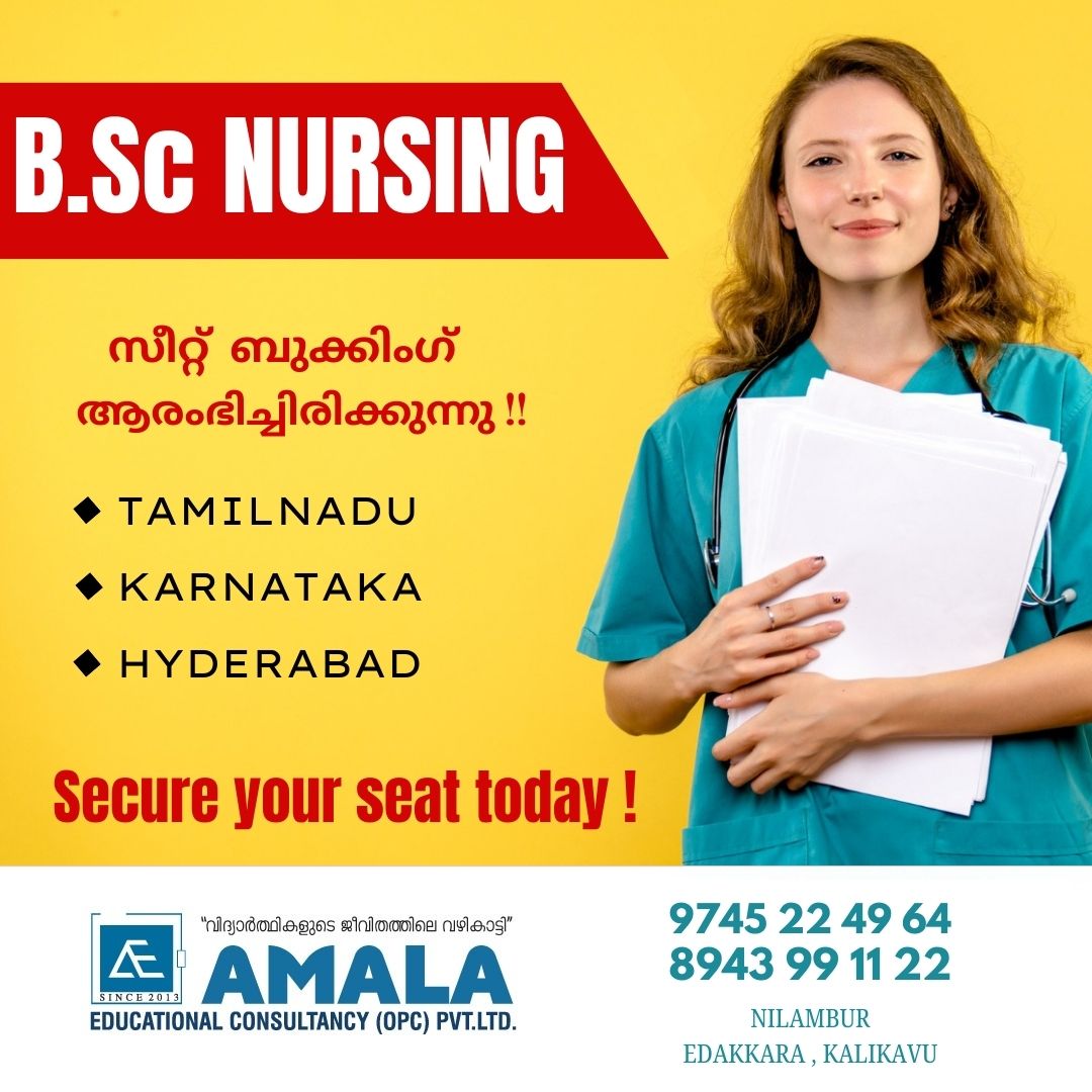 Amala Educational Consultancy (opc) Private Limited