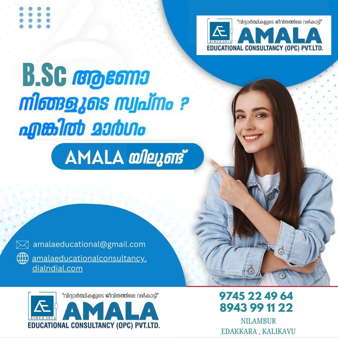 Amala Educational Consultancy (opc) Private Limited