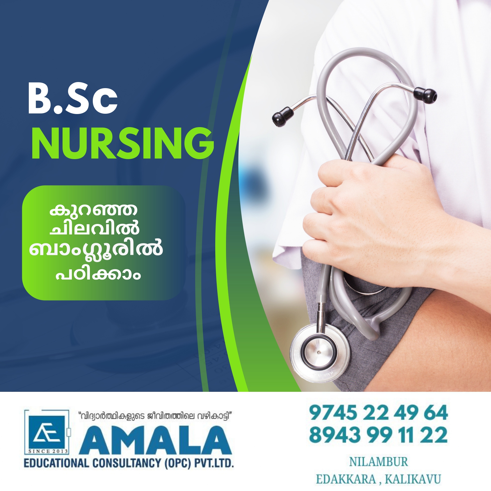 Amala Educational Consultancy (opc) Private Limited